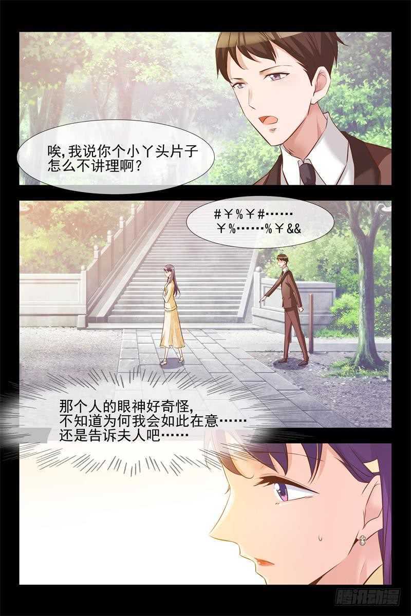 第123话 月柔密会神秘人-第123话