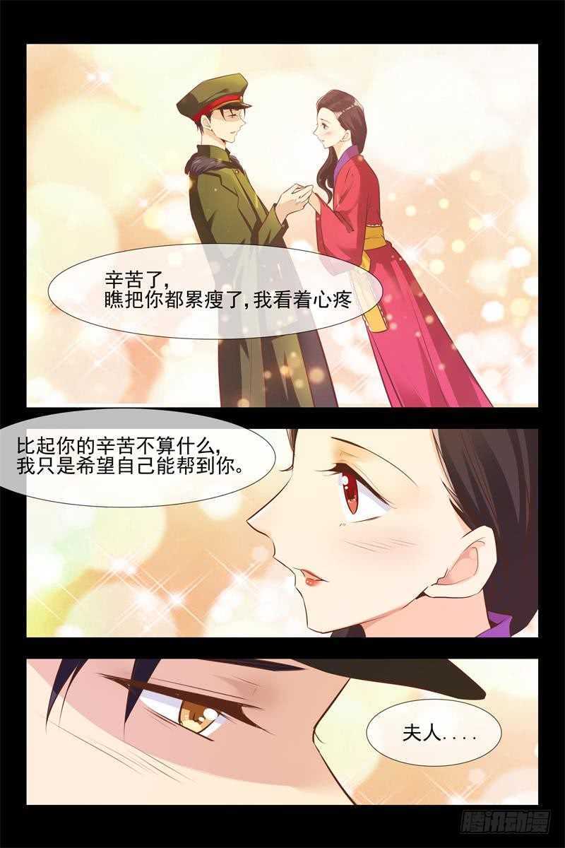第123话 月柔密会神秘人-第123话