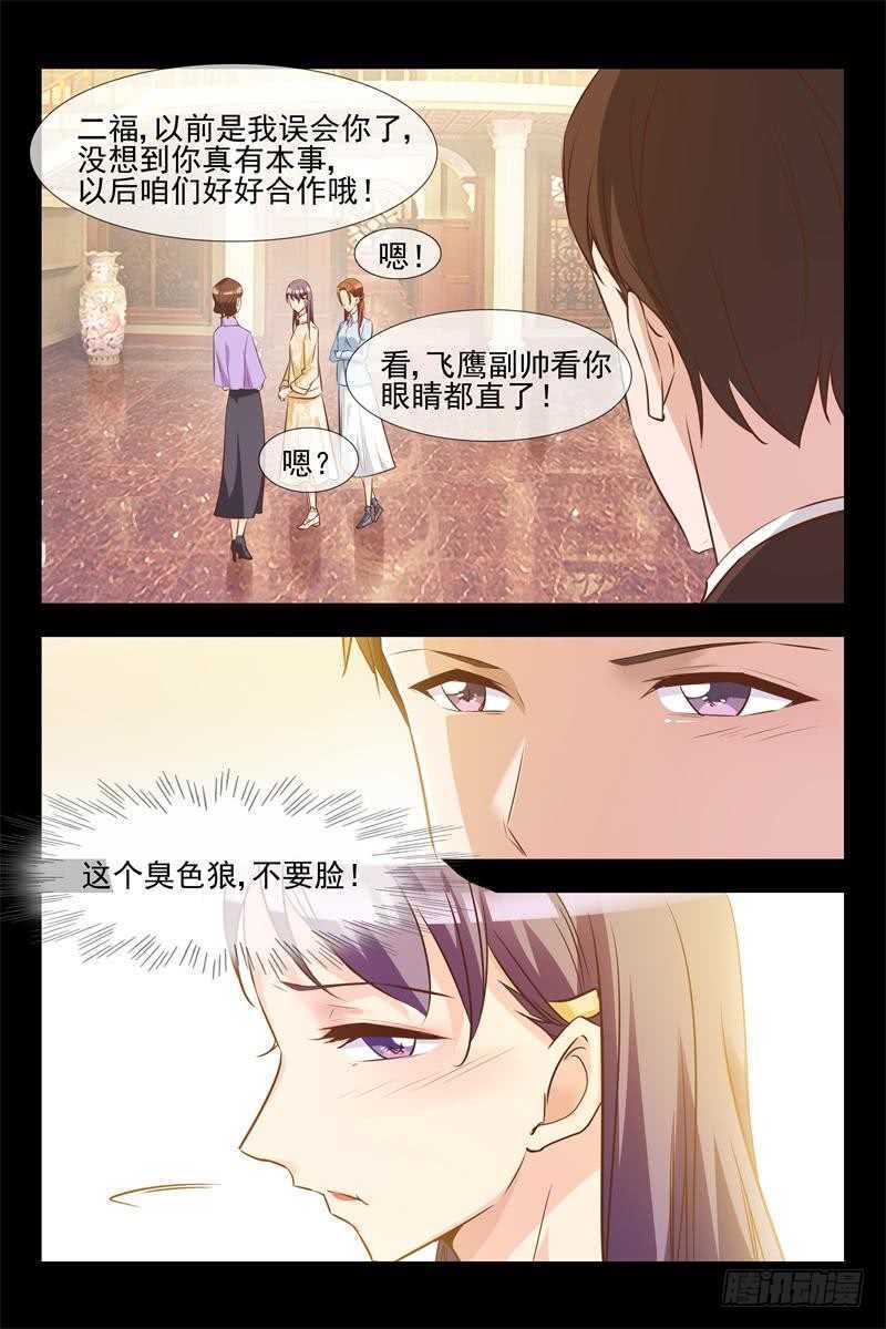 第123话 月柔密会神秘人-第123话