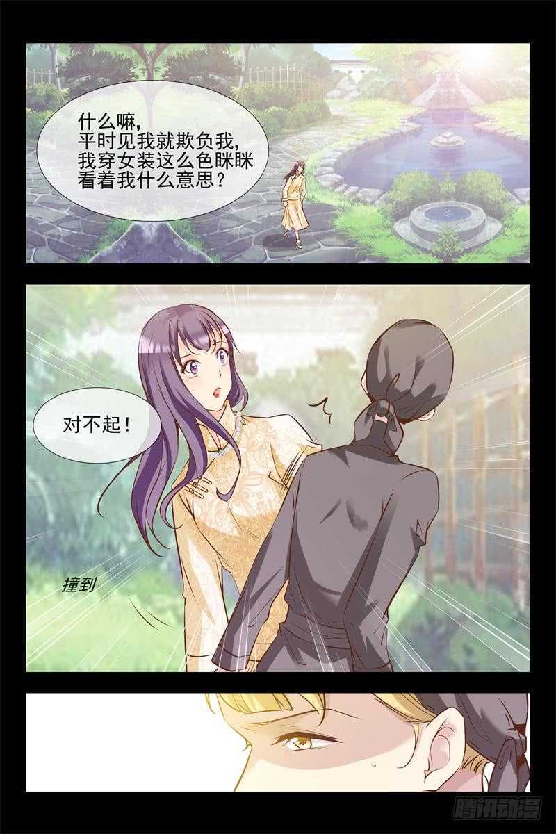 第123话 月柔密会神秘人-第123话