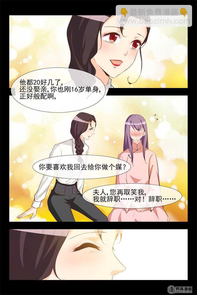 第125话 奇怪的人-第125话
