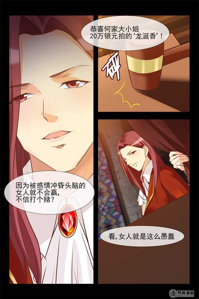 第125话 奇怪的人-第125话