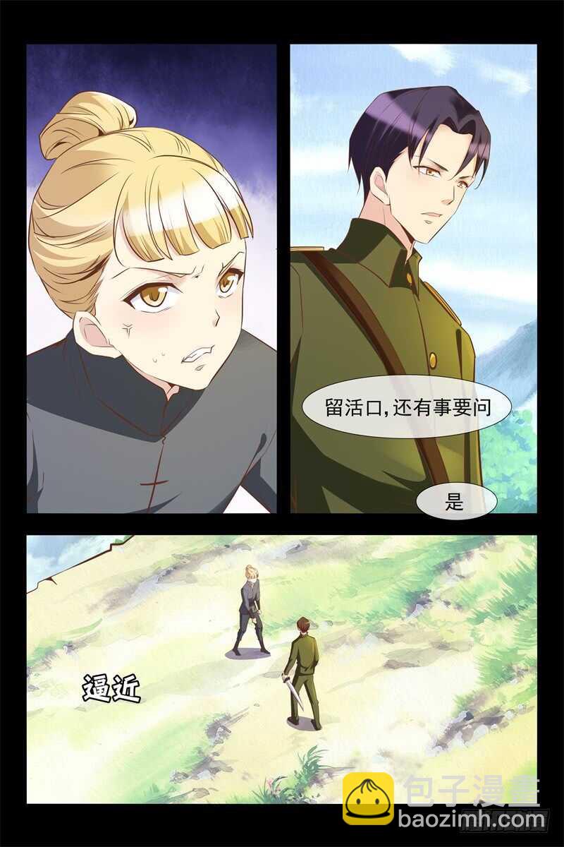 第127话 做媒-第127话