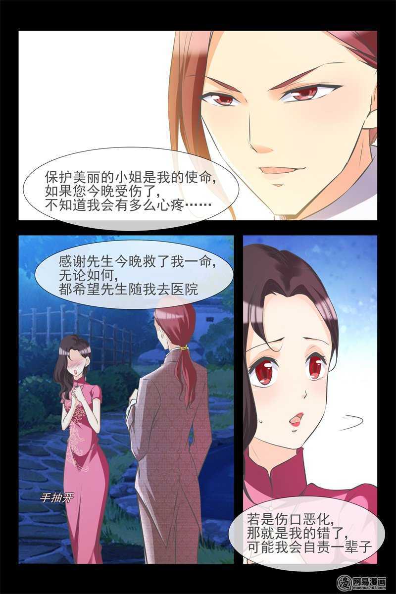 第129话 还你&mdash;命-第129话