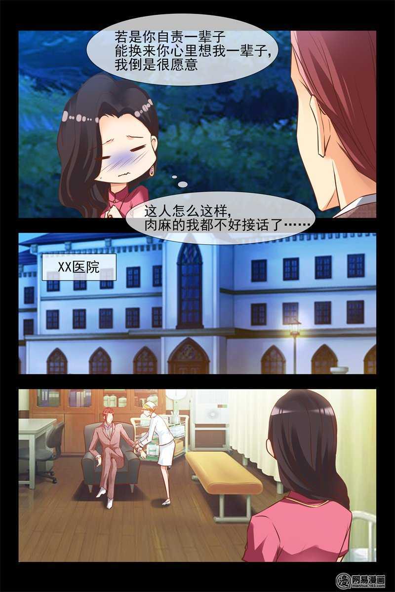 第129话 还你&mdash;命-第129话
