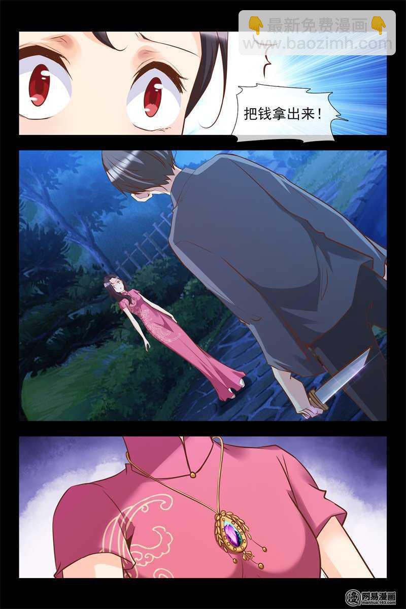 第129话 还你&mdash;命-第129话