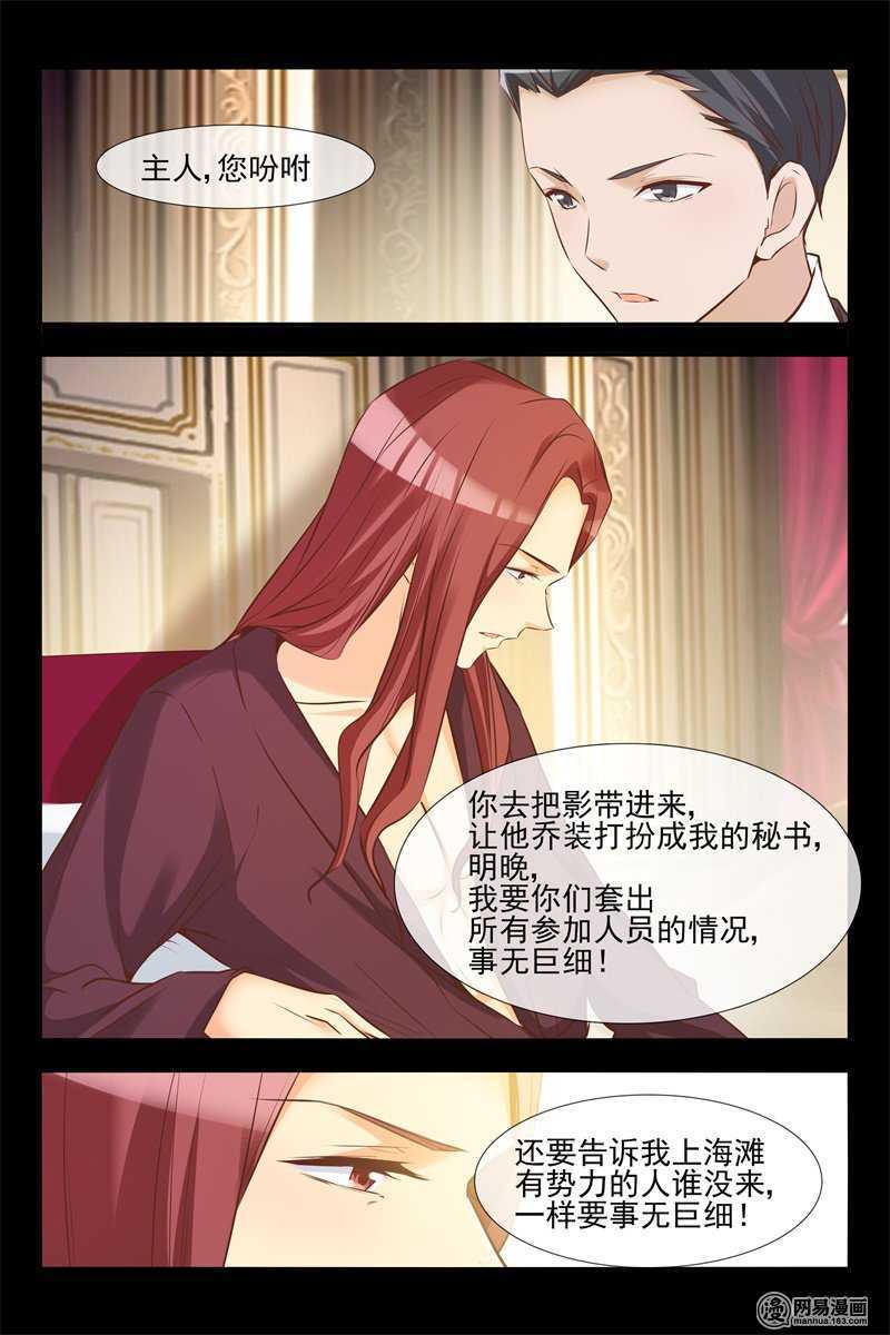 第131话 遇袭-第131话