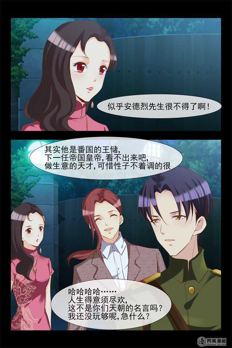 第131话 遇袭-第131话