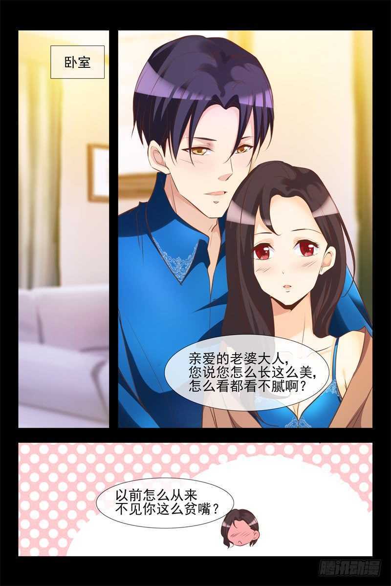 第133话 心怀鬼胎-第133话