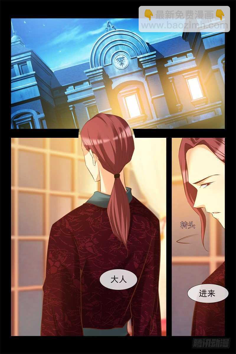 第133话 心怀鬼胎-第133话