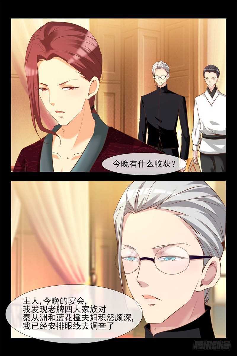 第133话 心怀鬼胎-第133话