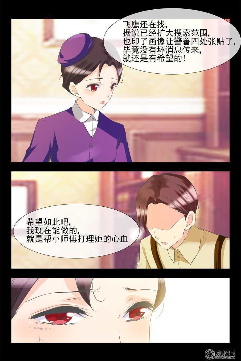 第135话 开始行动-第135话
