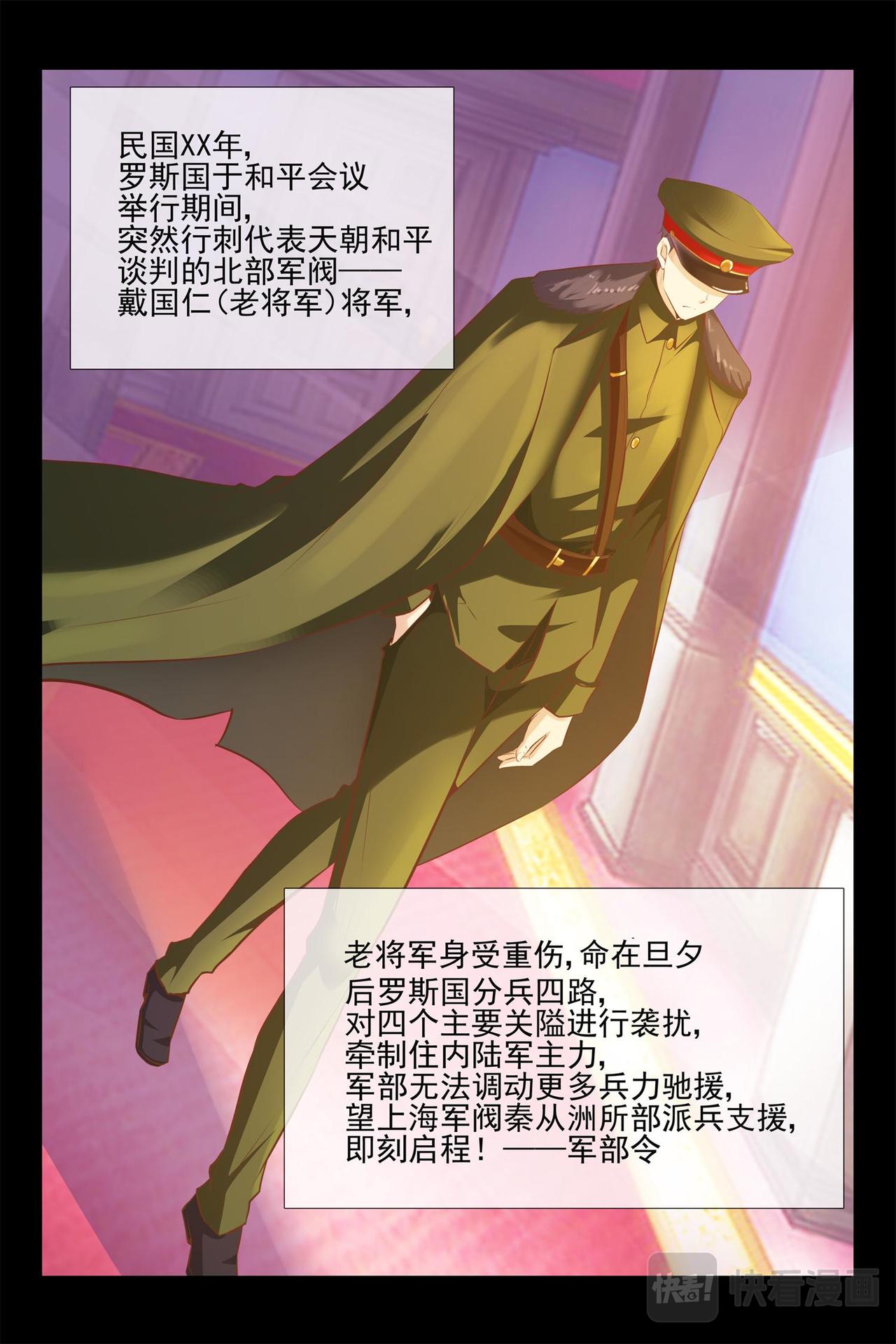 第137话 祸不单行-第137话