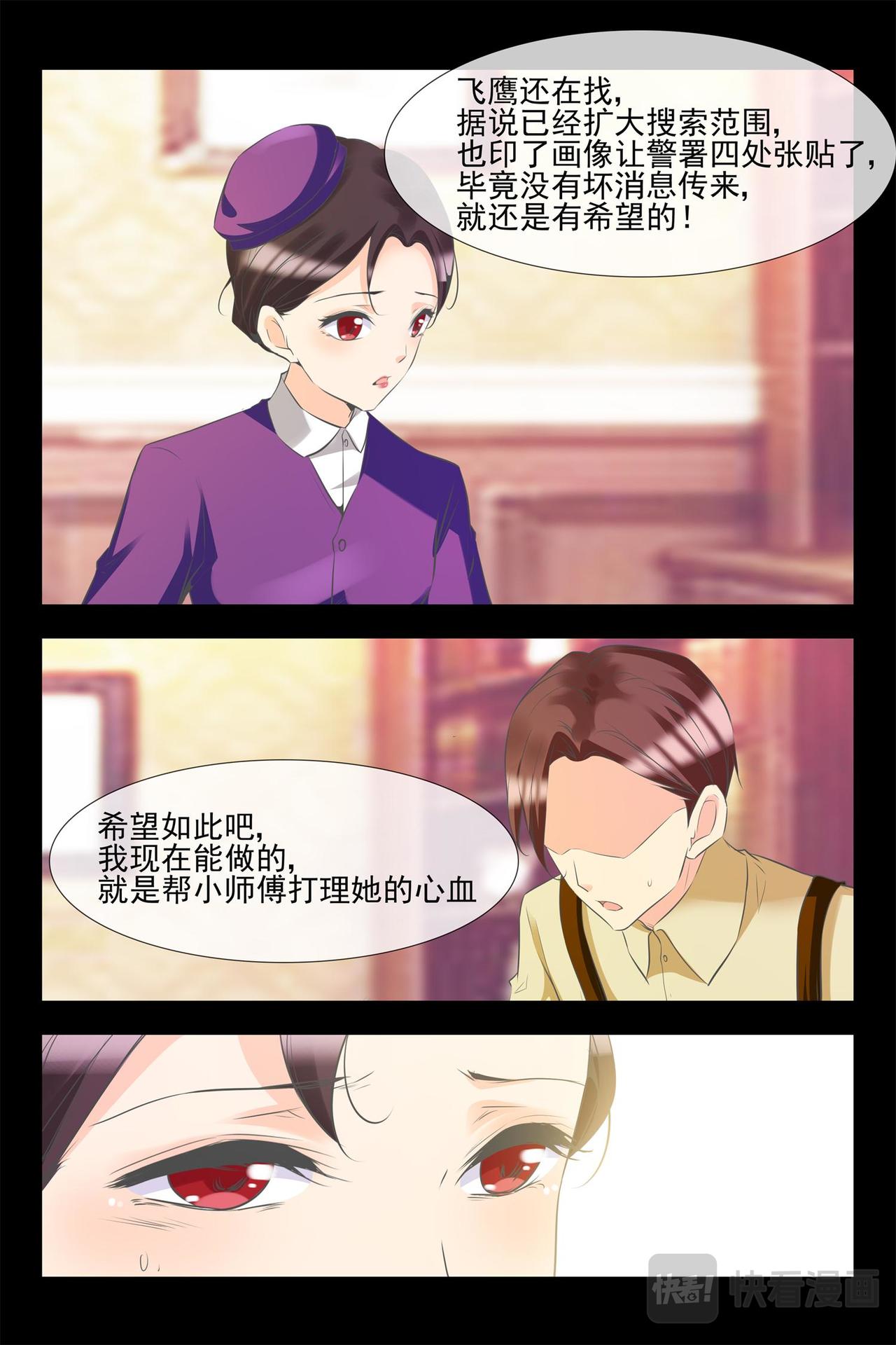 第137话 祸不单行-第137话