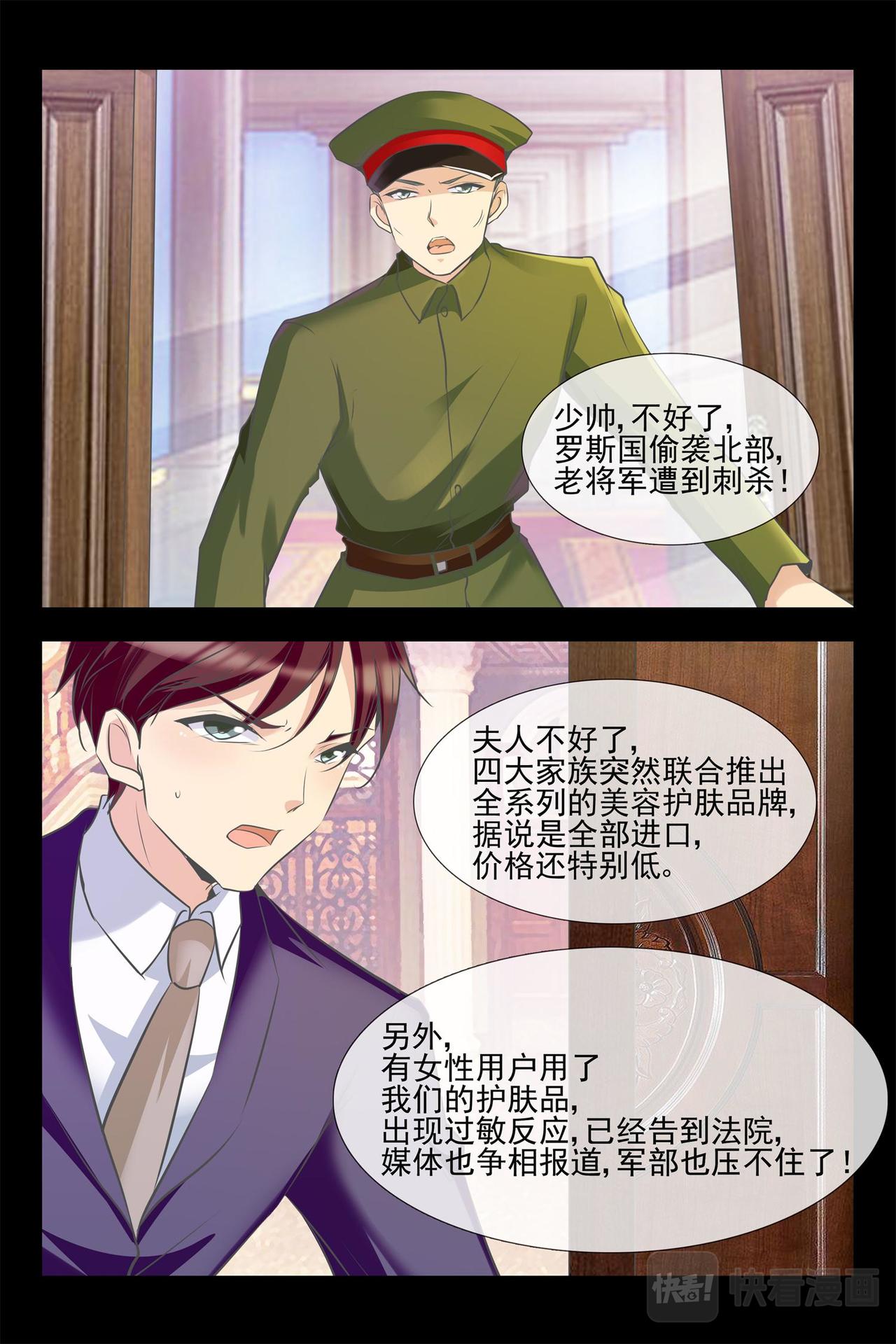 第137话 祸不单行-第137话