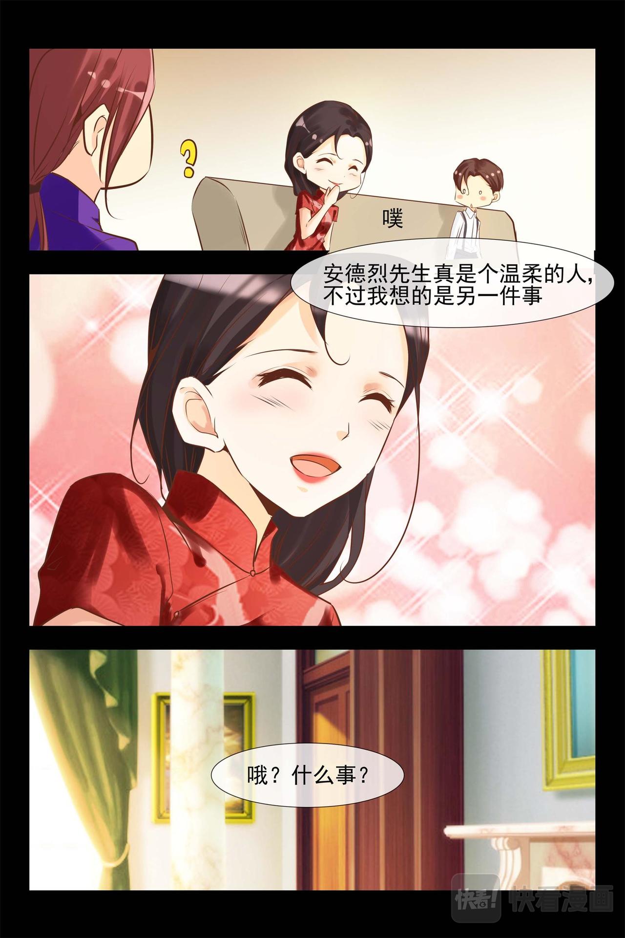 第139话 控告-第139话
