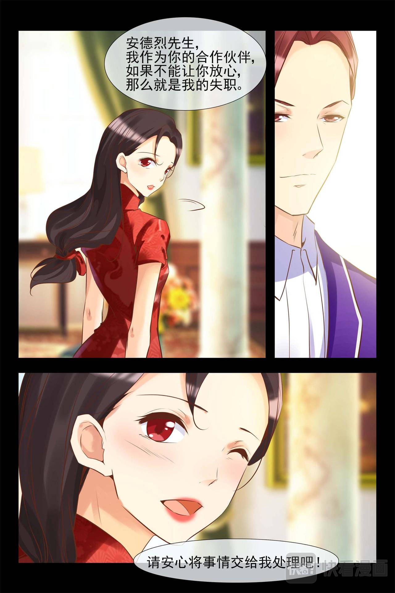 第139话 控告-第139话