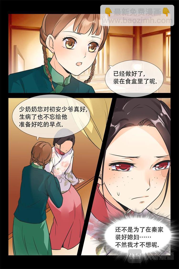 第15话 都是你-第15话