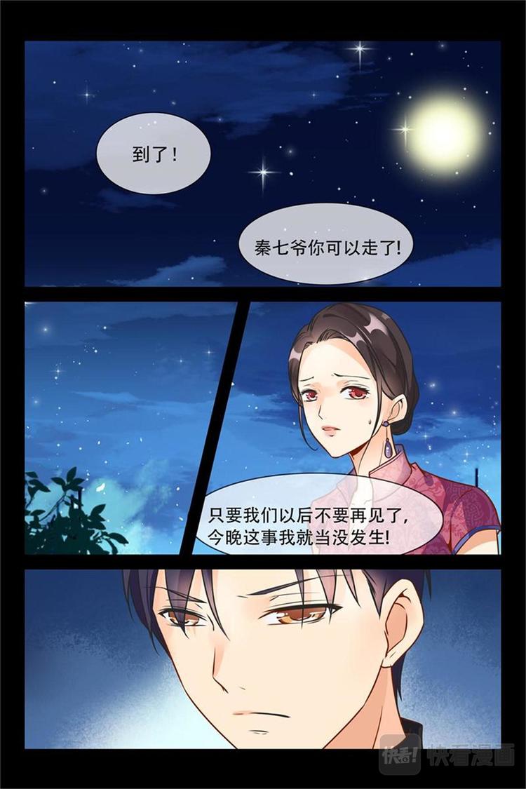 第15话 都是你-第15话