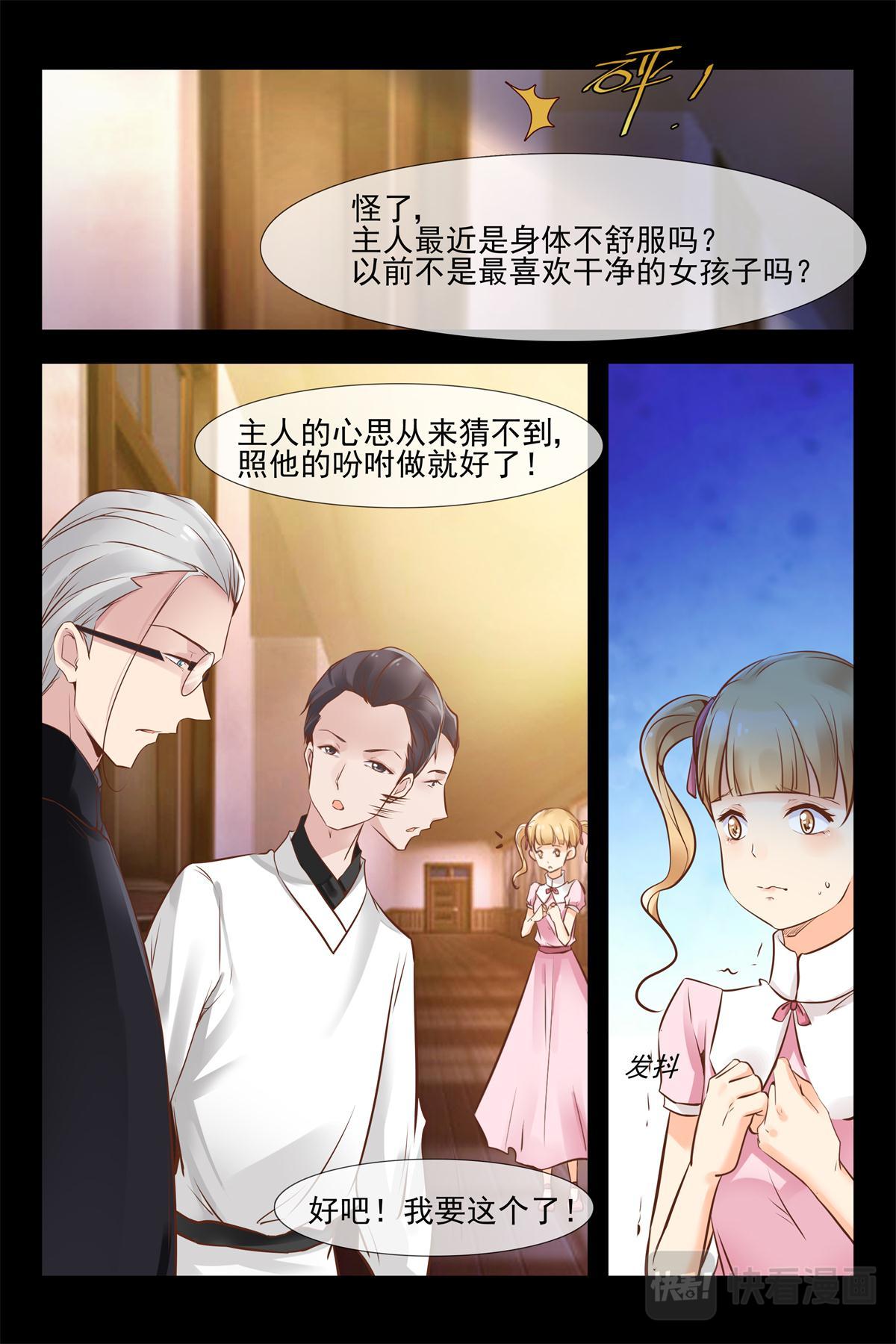 第141话 阴谋-第141话