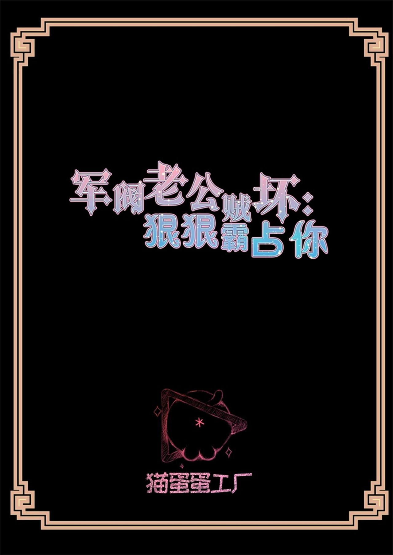 第141话 阴谋-第141话