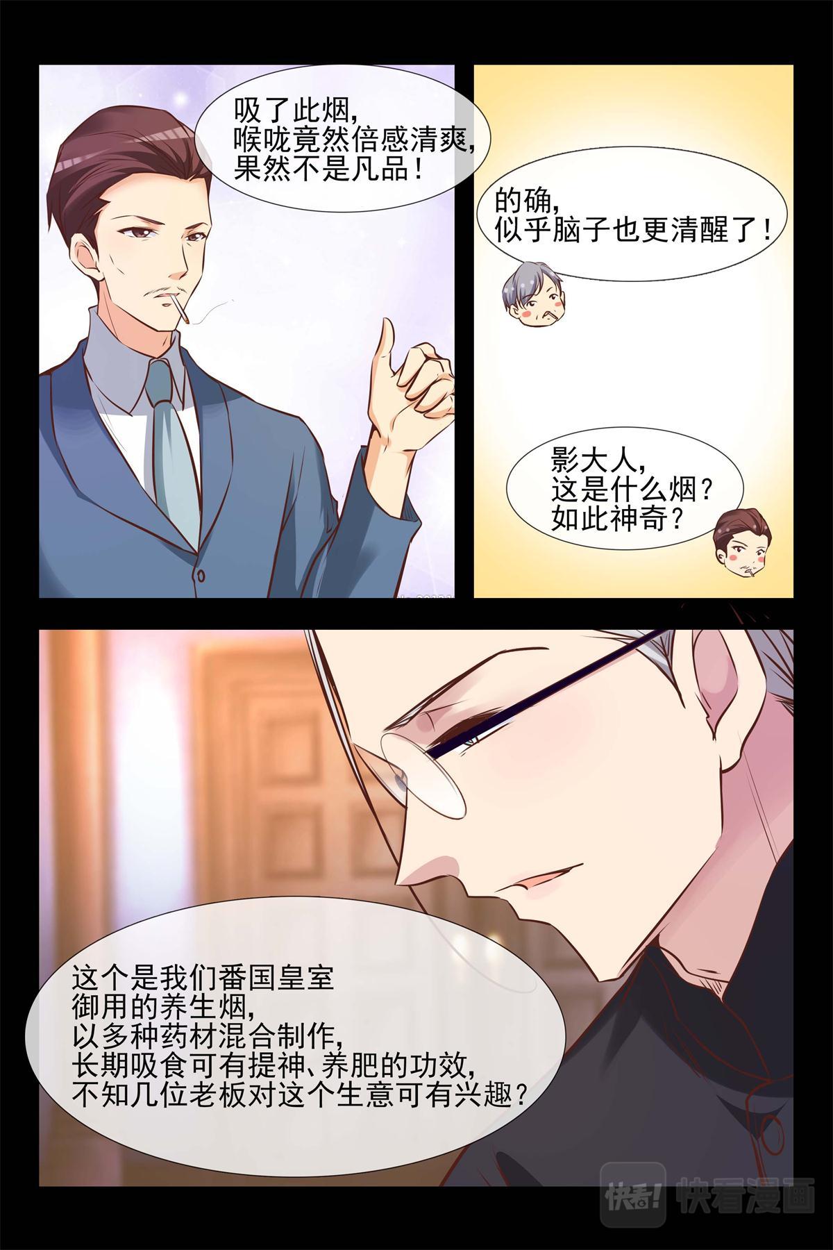 第141话 阴谋-第141话