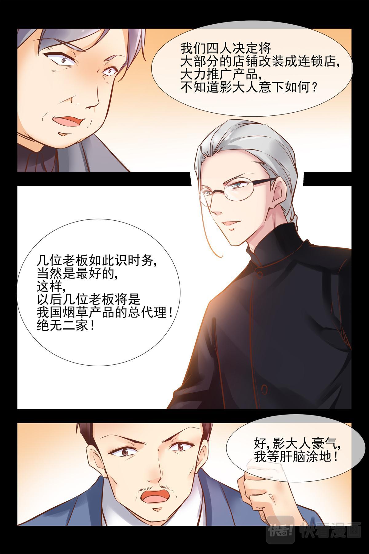 第141话 阴谋-第141话