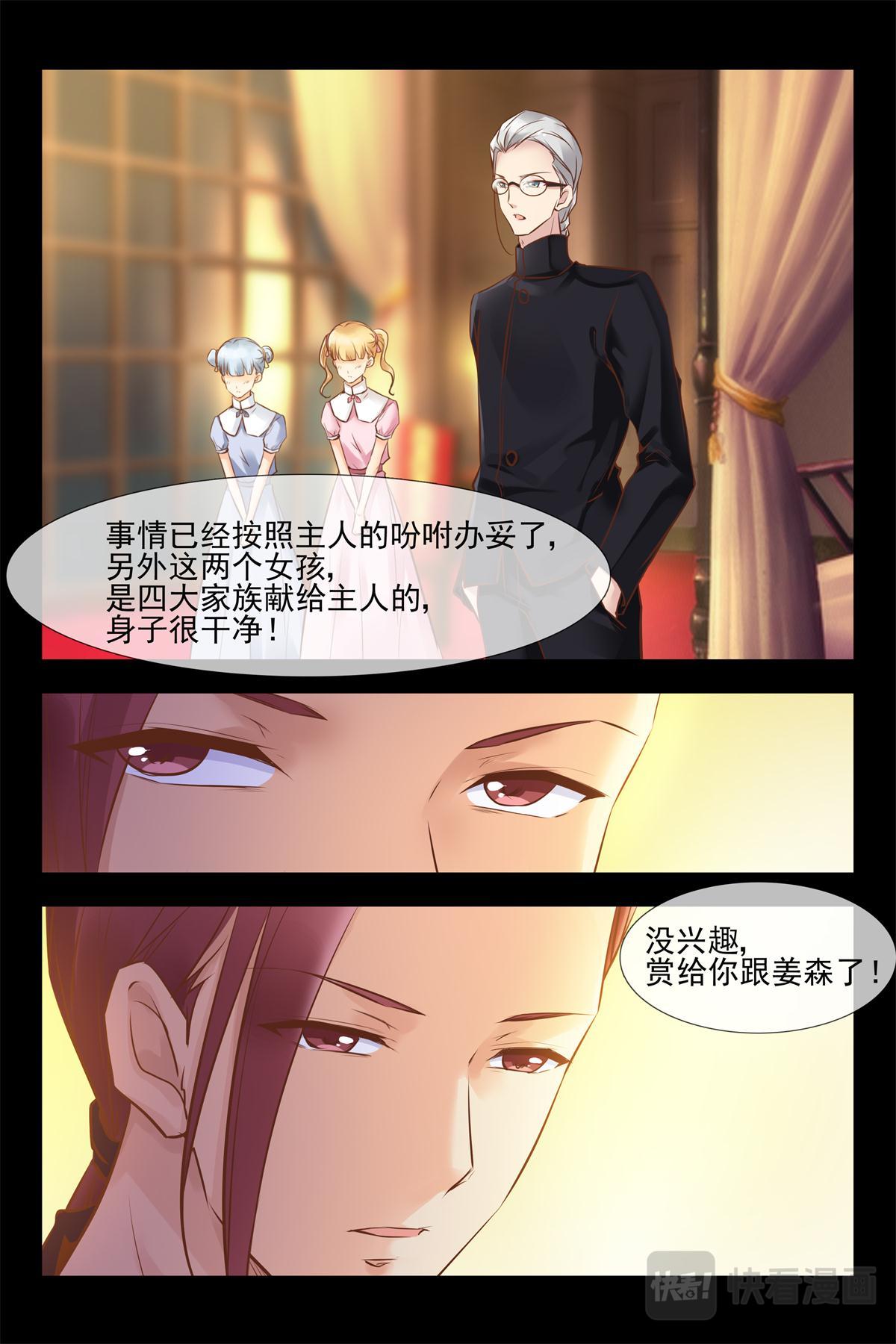 第141话 阴谋-第141话