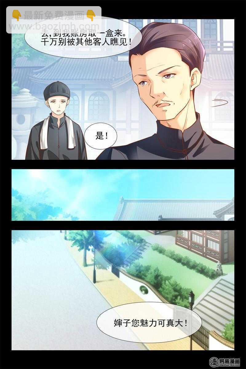 第143话 安德烈的嫉炉-第143话
