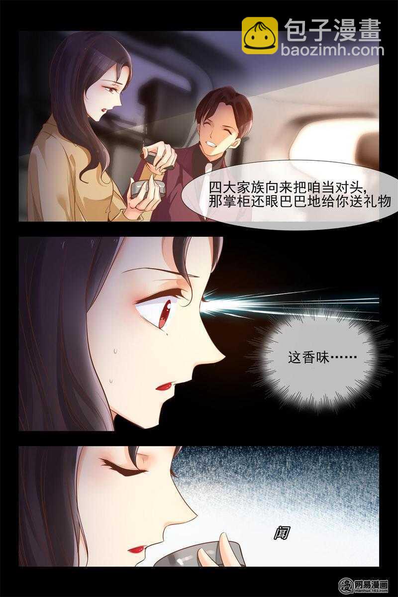 第143话 安德烈的嫉炉-第143话