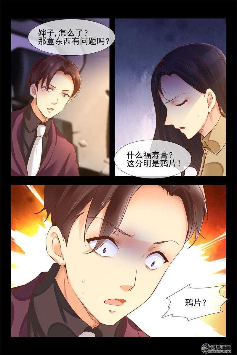 第143话 安德烈的嫉炉-第143话