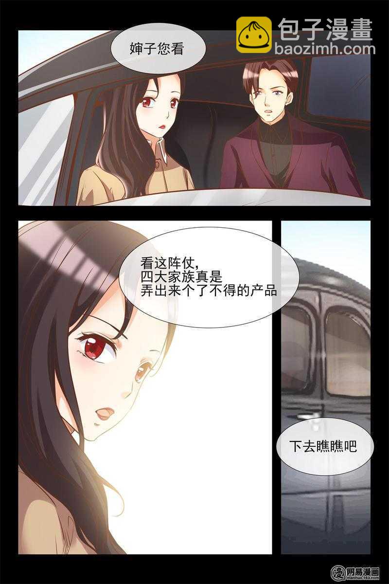 第143话 安德烈的嫉炉-第143话