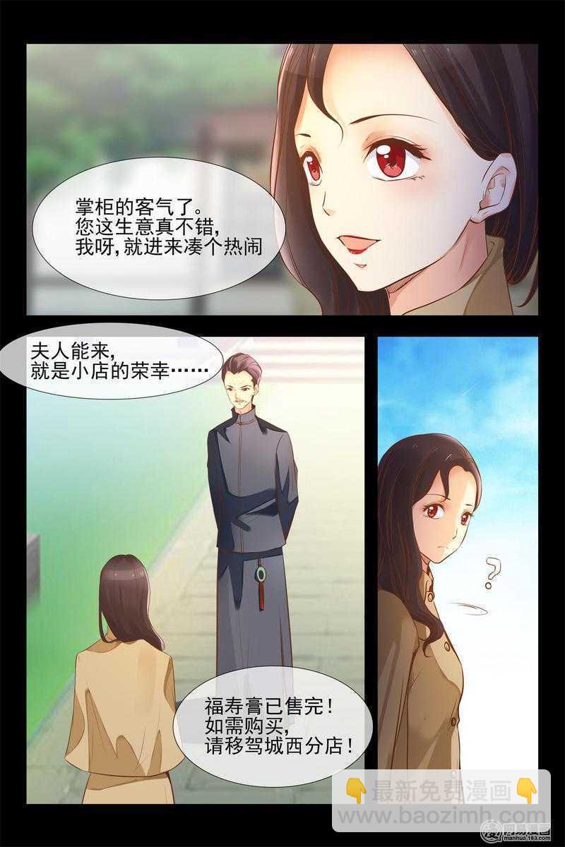第143话 安德烈的嫉炉-第143话