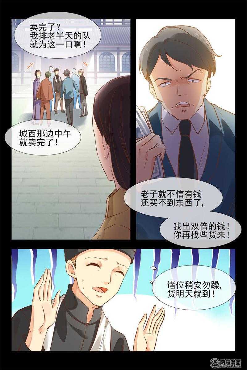 第143话 安德烈的嫉炉-第143话