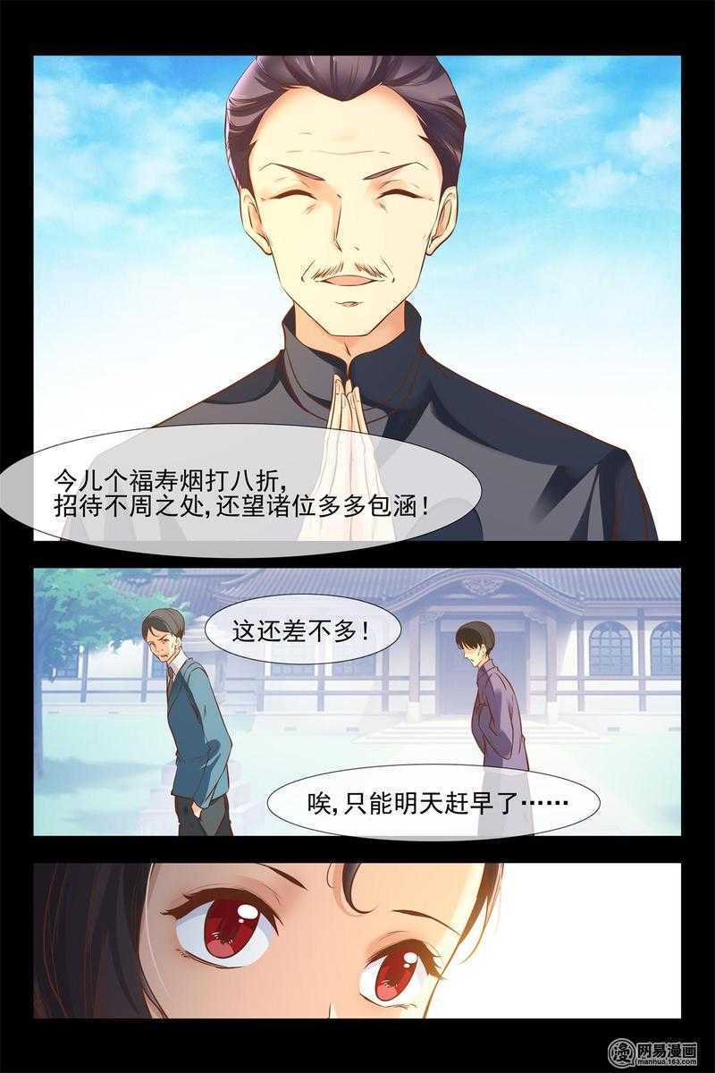 第143话 安德烈的嫉炉-第143话