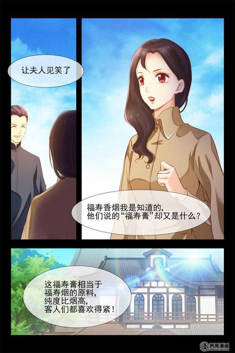 第143话 安德烈的嫉炉-第143话