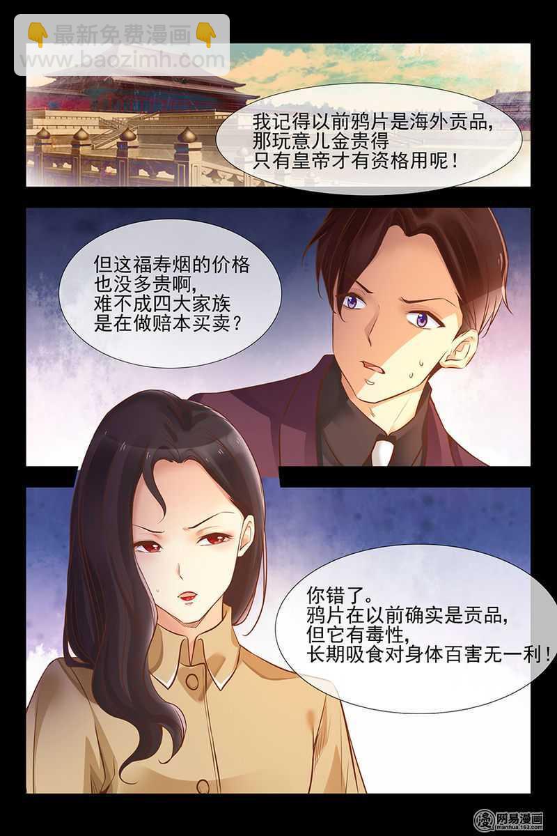 第145话 妒火中烧-第145话