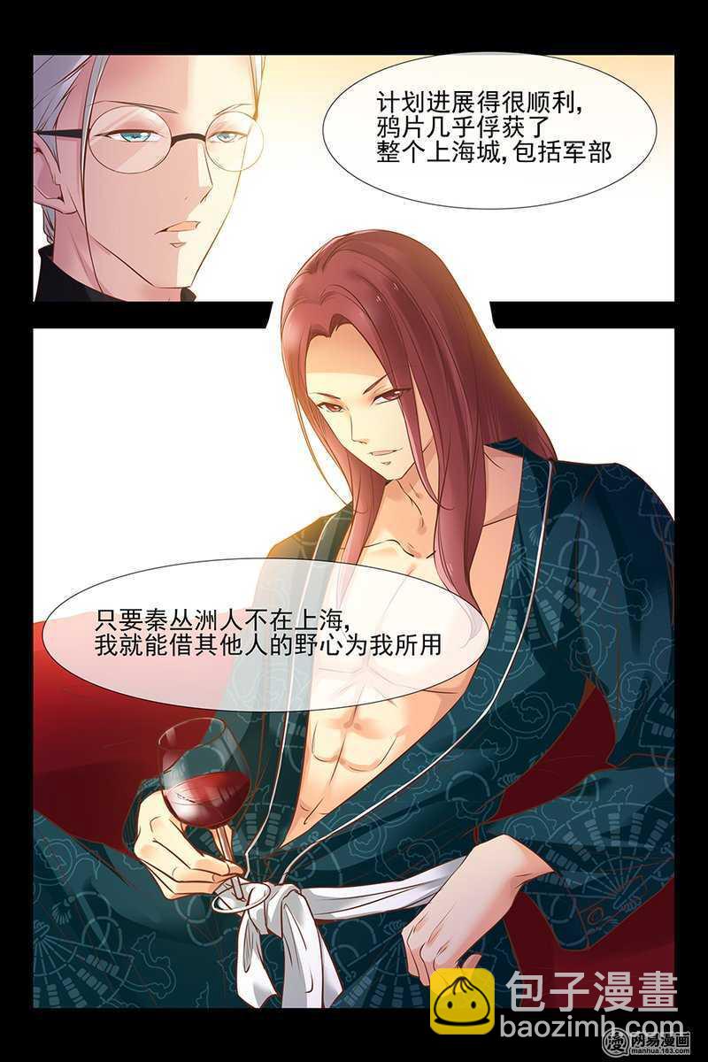 第145话 妒火中烧-第145话