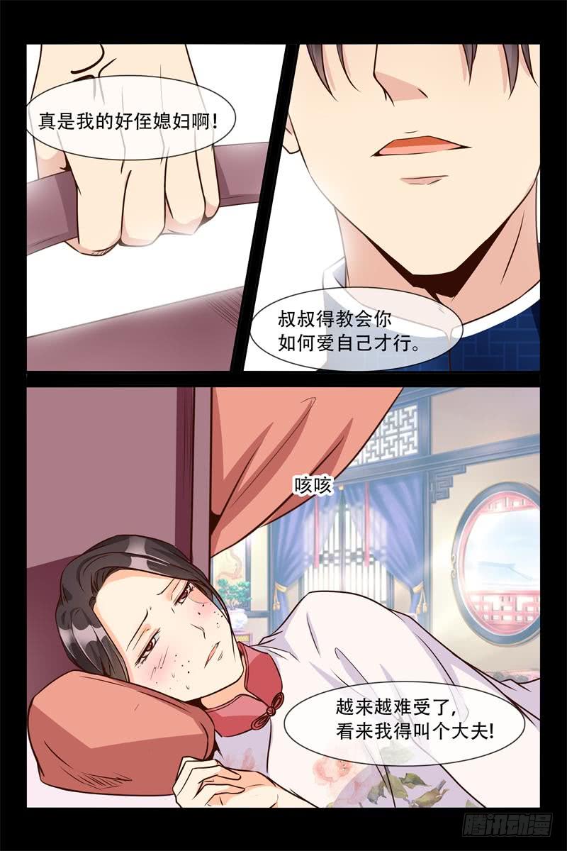 第147话 违禁药品-第147话