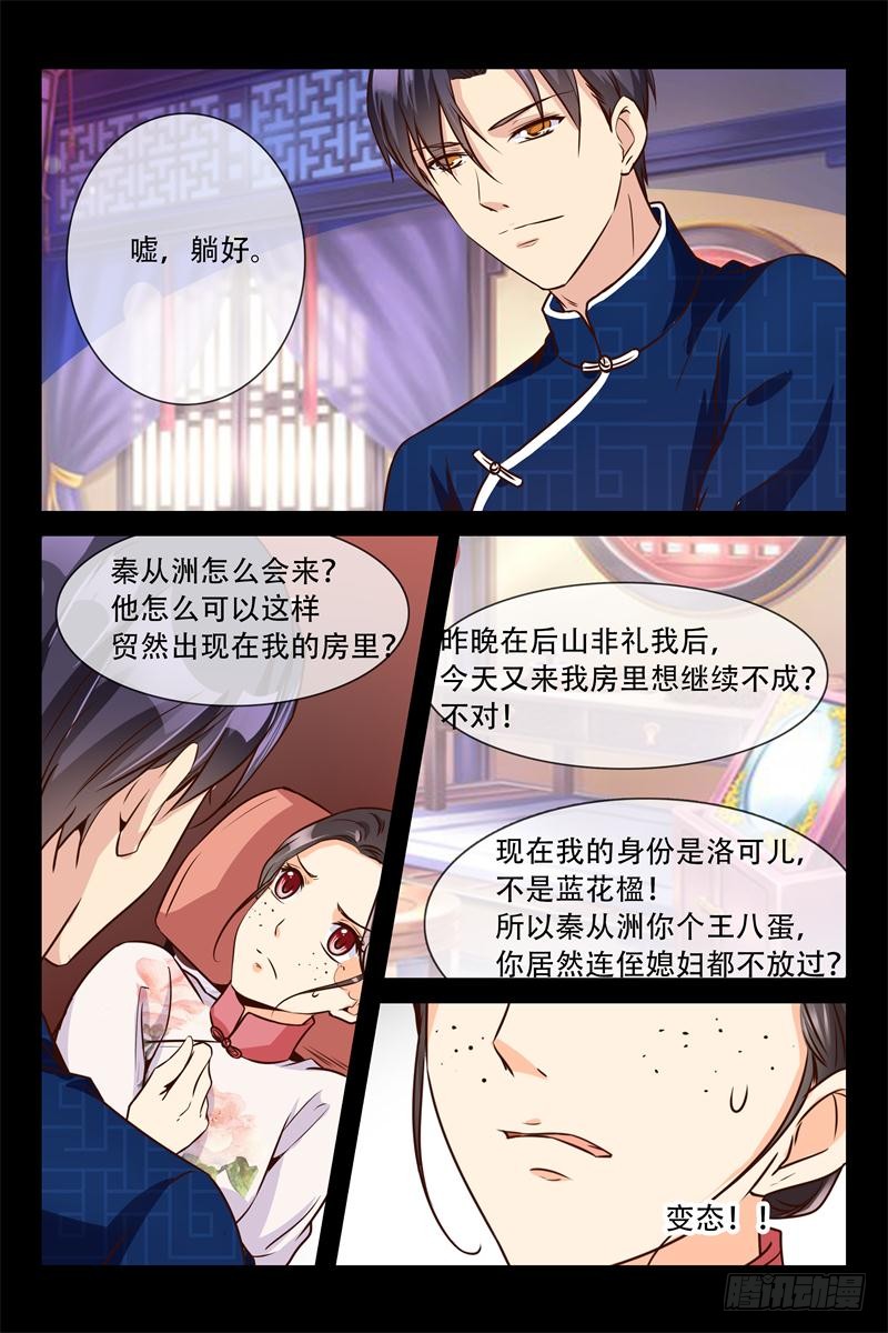 第147话 违禁药品-第147话