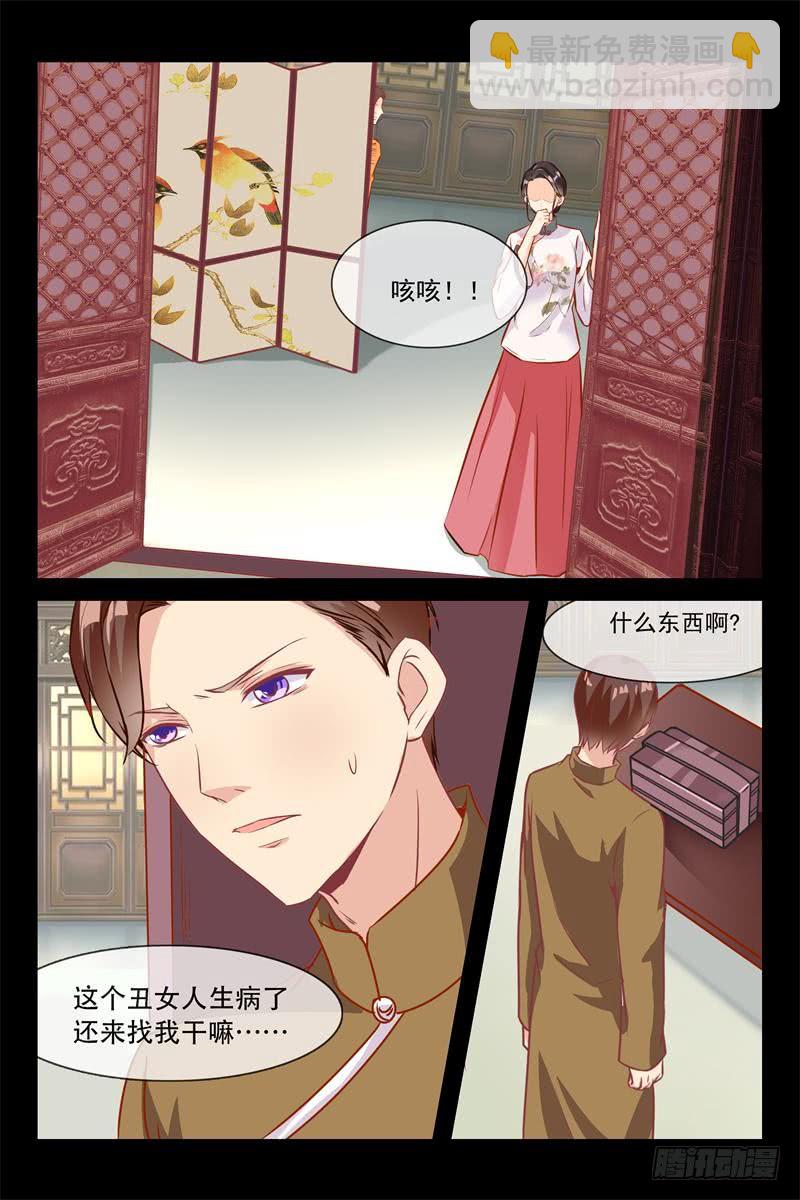 第147话 违禁药品-第147话