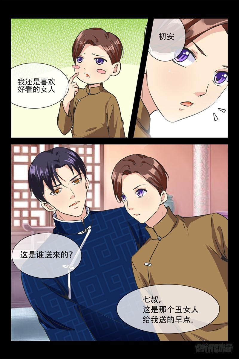 第147话 违禁药品-第147话