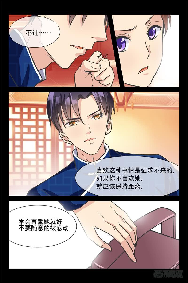 第147话 违禁药品-第147话