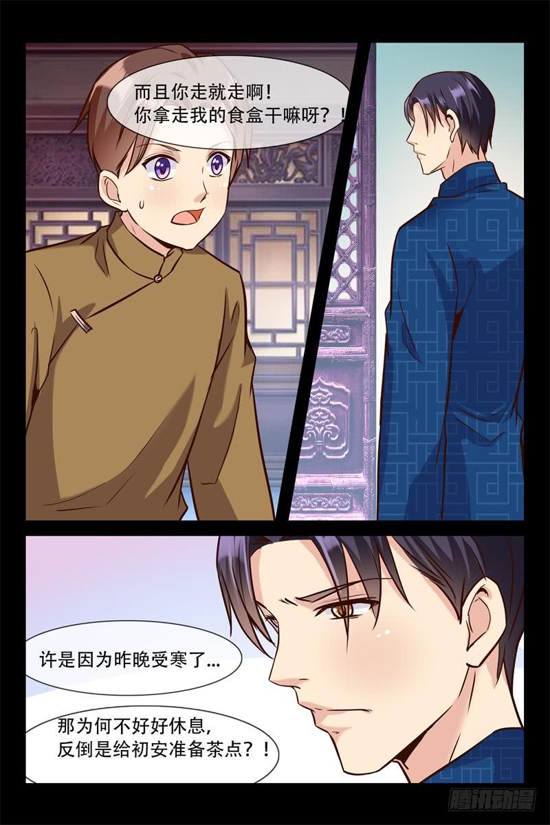 第147话 违禁药品-第147话