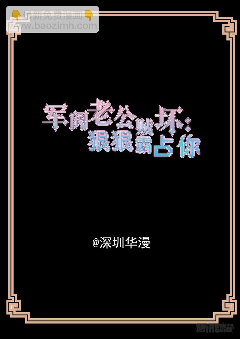 第149话 官商勾结-第149话