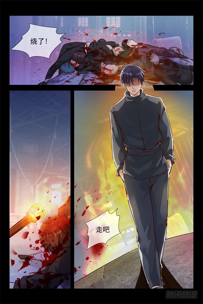 第149话 官商勾结-第149话