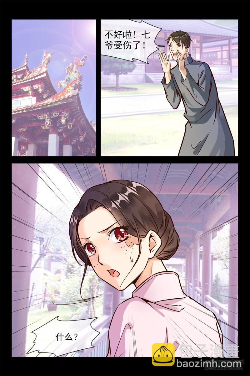 第149话 官商勾结-第149话