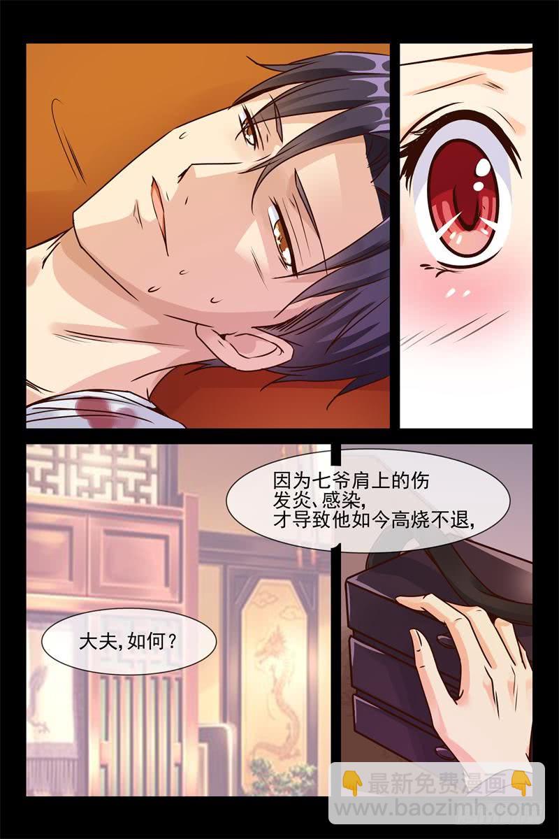第149话 官商勾结-第149话
