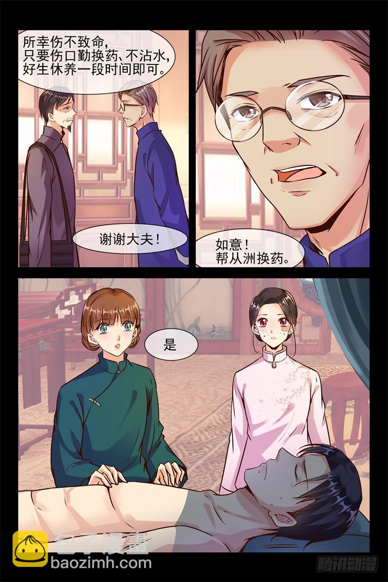 第149话 官商勾结-第149话