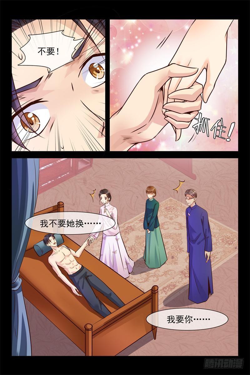 第149话 官商勾结-第149话